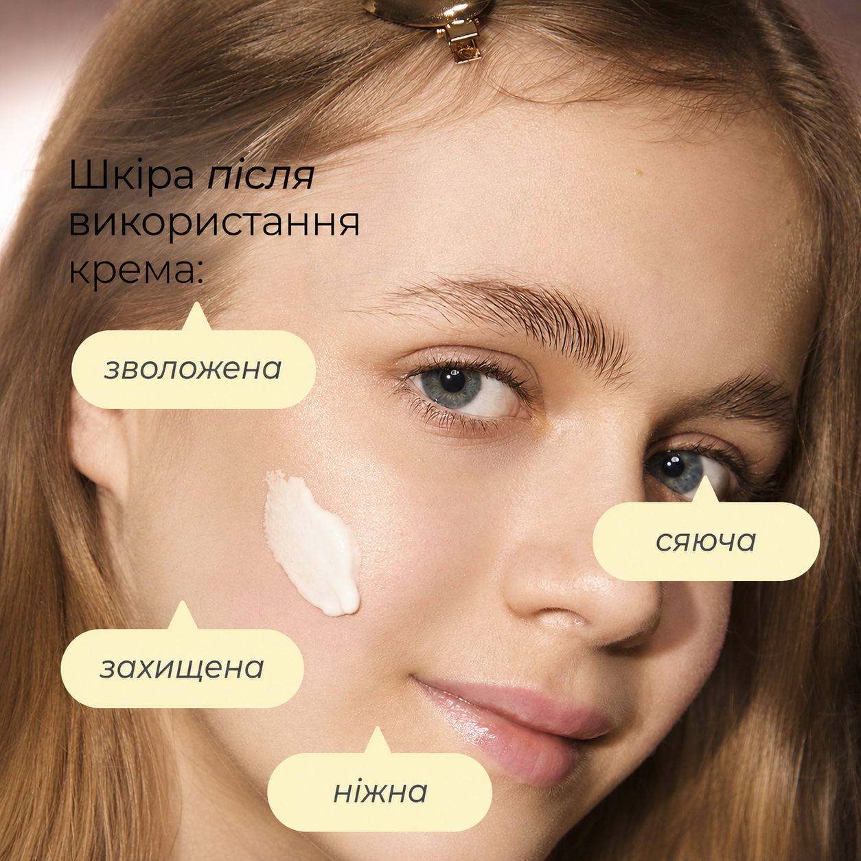 Beauty Ritual Set (Hydra & Glow Cream + Hydra & Fresh Jelly Mask) 10 Beauty Ritual Set (Hydra & Glow Cream + Hydra & Fresh Jelly Mask) - Зображення 10